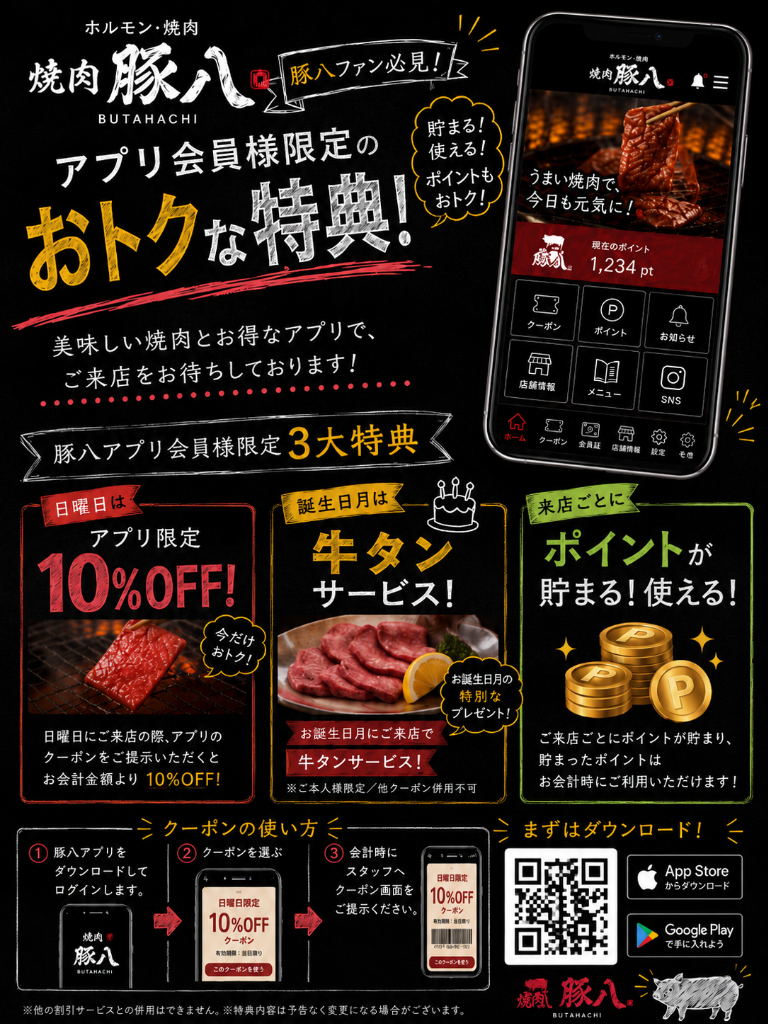 7月31日19時まで夏の感謝祭🍨